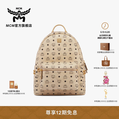 MCM STARK 经典印花中号双肩背包时尚双肩包校园书包520礼物