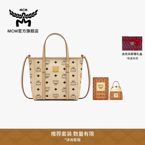 MCM菜篮子 TONI迷你米色斜挎托特包购物袋女款包轻便日常通勤
