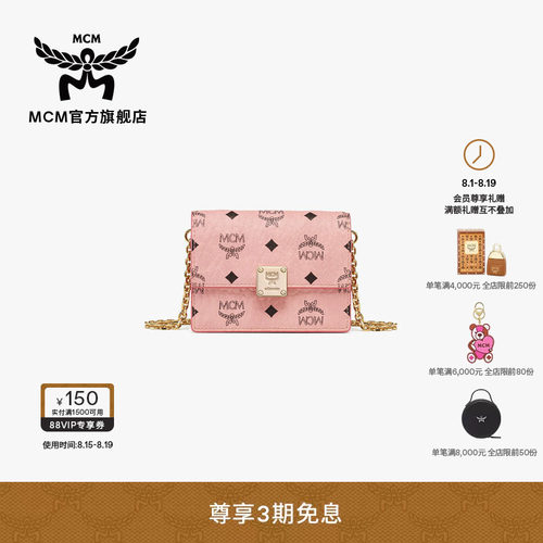 MCM AREN 链条包斜挎包零钱包票夹包优雅时尚休闲女包七夕礼物
