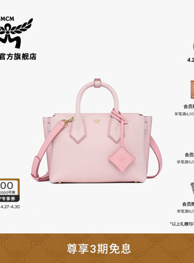 【2026新品】MCM MILLA小号单肩托特包便携通勤女包