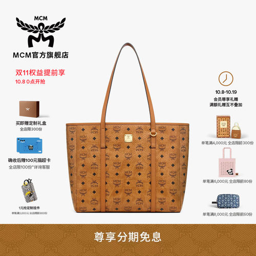 【2026新品】MCM TONI中号拉链托特包购物袋菜篮子女包