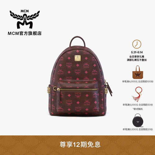 【12期免息 2026新品】MCM STARK小号双肩包侧饰铆钉书包男女包