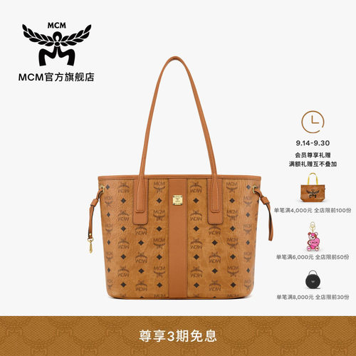 MCM LIZ 小号子母包购物袋托特包单肩包双面可背通勤女包