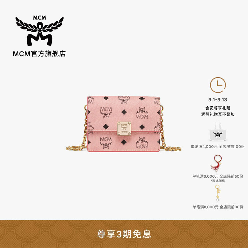 MCM AREN 链条包斜挎包零钱包票夹包优雅时尚休闲女包图片