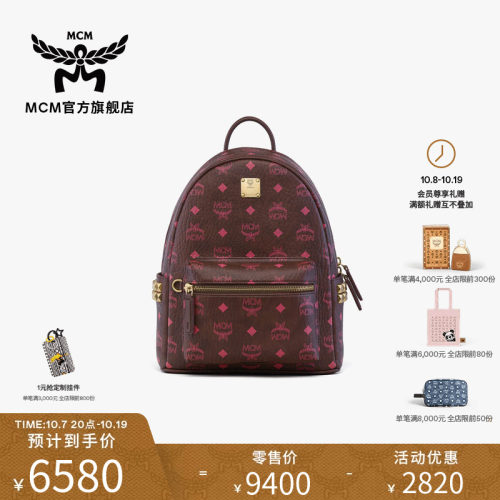 【2026新品】MCM STARK小号双肩包铆钉旅行背包送女友