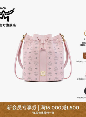 【2026新品】MCM DESSAU 中号水桶包时尚百搭背提包