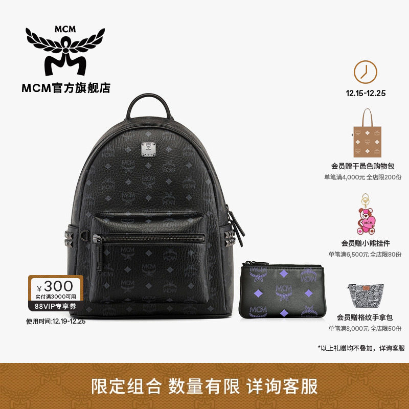[1月5日涨价]MCMSTARK 小中号时尚百搭男女双肩背包旅行背包