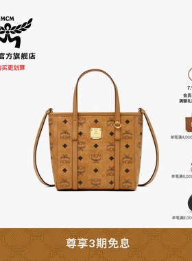 【7月15日即将涨价】MCM TONI迷你手提购物袋菜篮子斜挎托特通勤