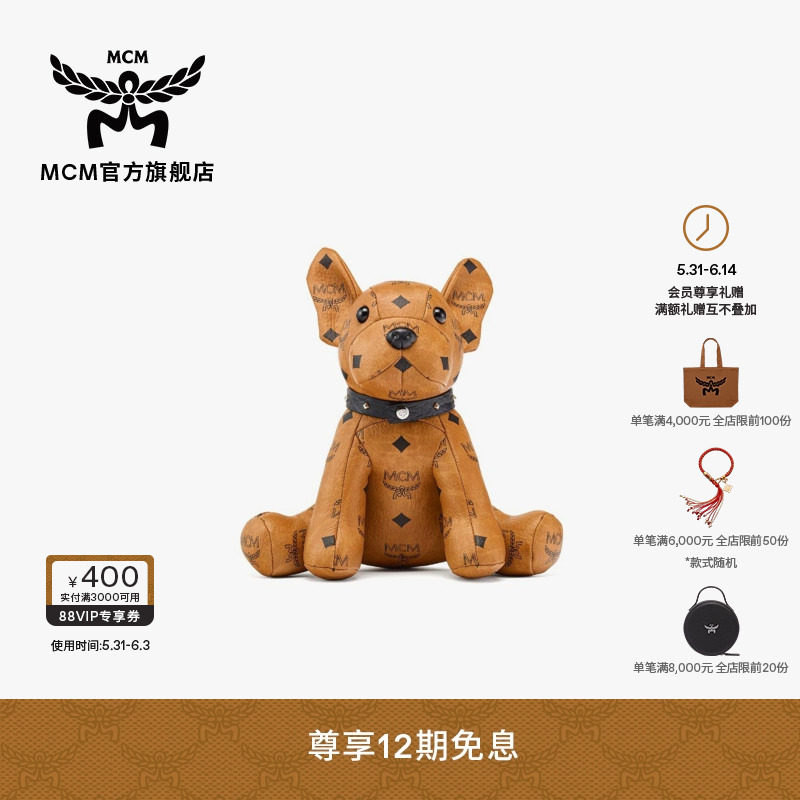 MCM ARTICLE 小号法斗狗玩偶经典花纹室内装饰摆件