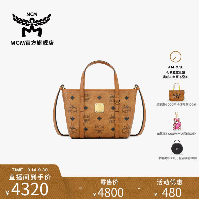 MCM TONI 超迷你菜篮子斜挎包手提单肩包托特包通勤外出图片