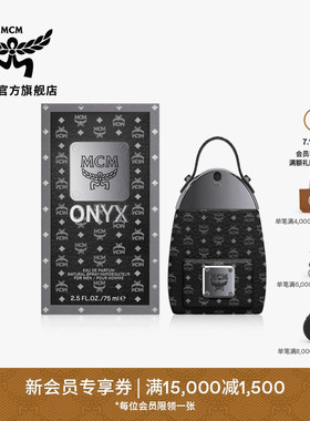 MCM ONYX 75ML 黑色 背包造型香水