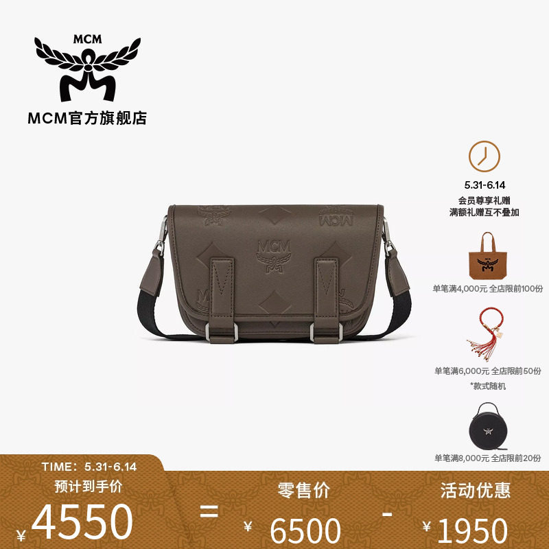 MCM AREN迷你咖啡色花纹背提包邮差包