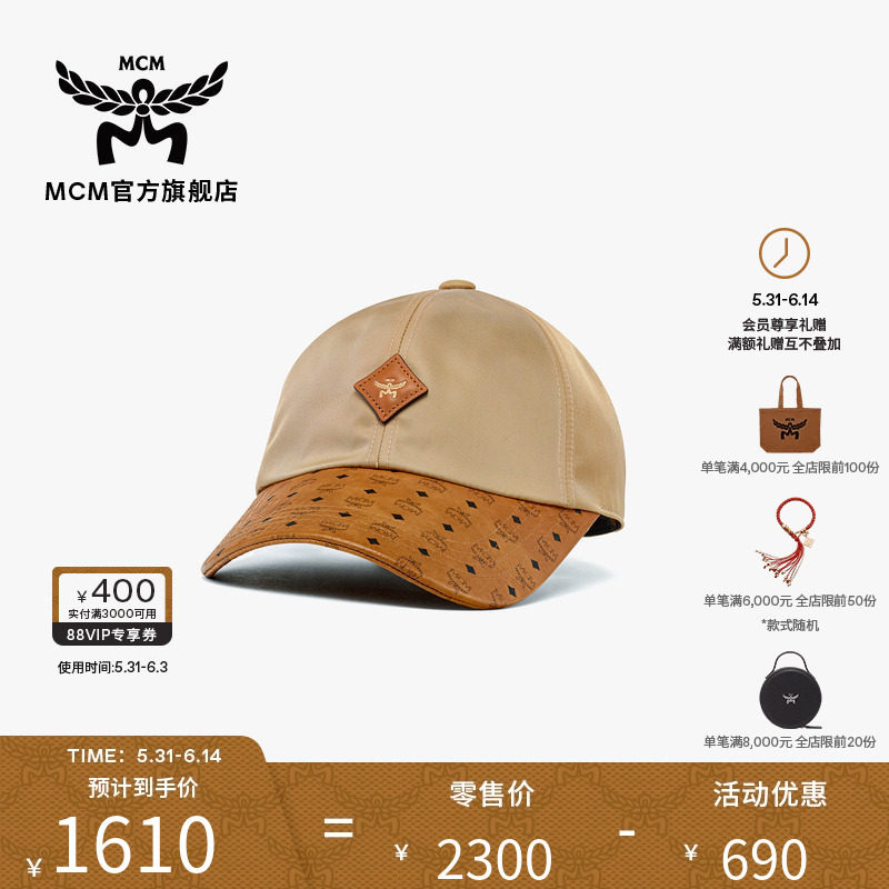 MCM COLLECTION 干邑色经典运动帽时尚休闲百搭帽子