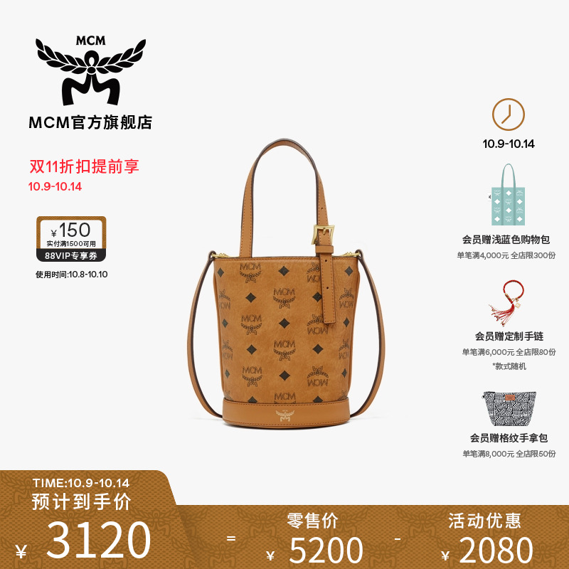 【双11抢先购】MCM AREN迷你托特包斜挎包水桶包女包通勤包