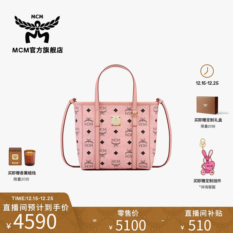 MCMTONI迷你菜篮子桃花粉手提包单肩斜挎包女包通勤