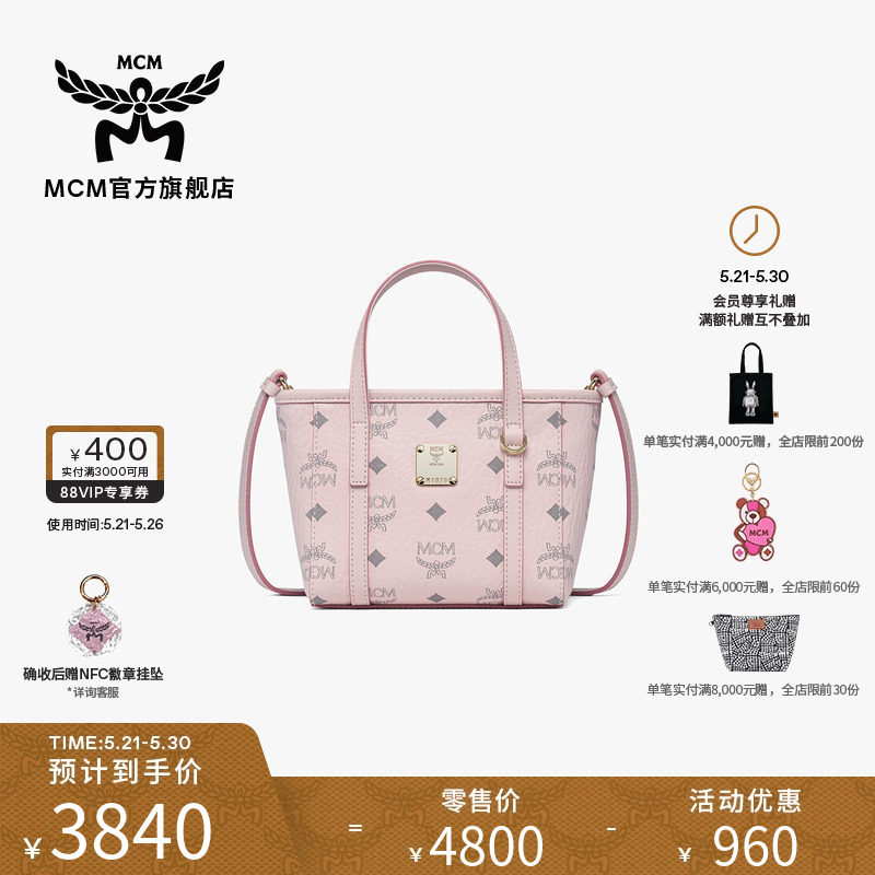 MCM TONI超迷你轻雾粉菜篮子斜挎单肩包通勤女款包