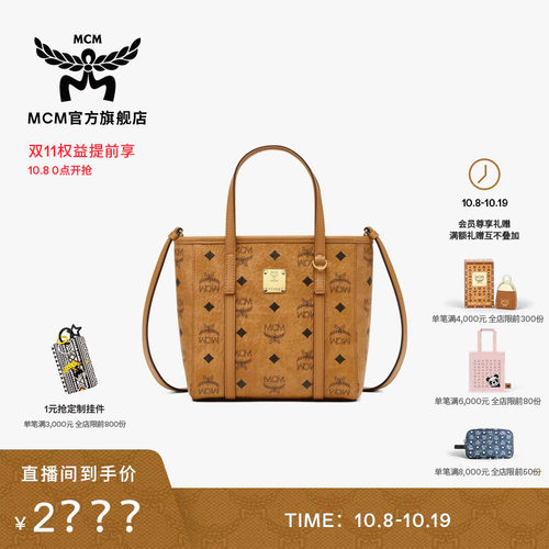 mcm菜篮子斜挎包迷你购物袋