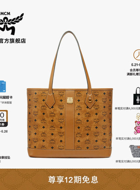 【12期免息 2026新品】MCM LIZ中号子母包托特包大容量通勤女包