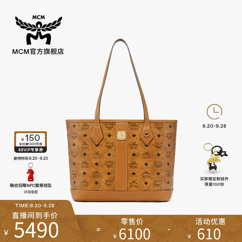 【2026新品】MCM LIZ 小号子母包托特包购物袋托特通勤										