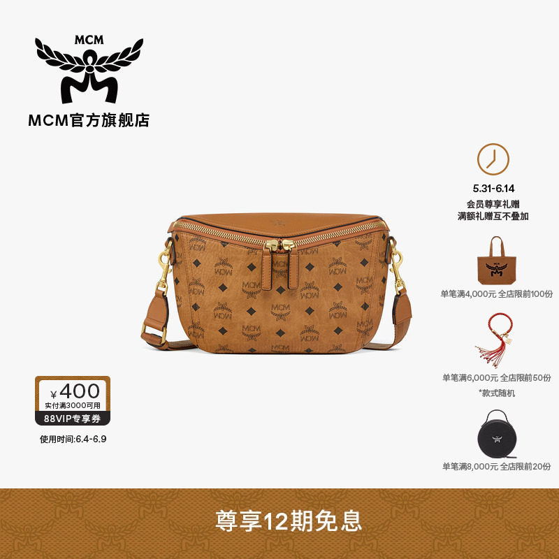 【12期免息 2026新品】MCM DIAMOND小号干邑色斜挎包时尚休闲日常