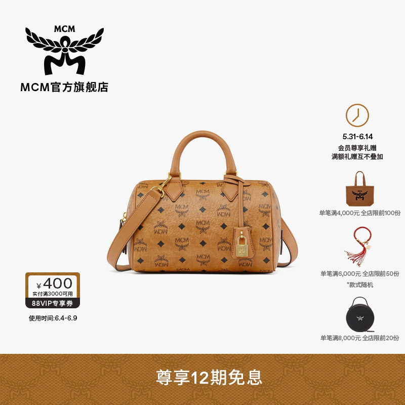 【12期免息】MCM ELLA小号波士顿包手提斜挎包保龄球包女款包