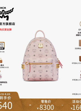 【12期免息】MCM STARK迷你轻雾粉双肩包旅行包女包通勤送礼书包