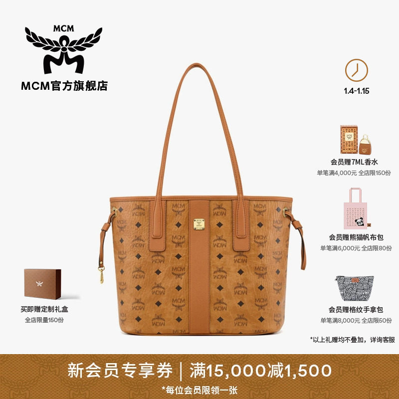 [新年礼物]MCM LIZ小号子母包购物袋菜篮子托特双面可背时尚女包