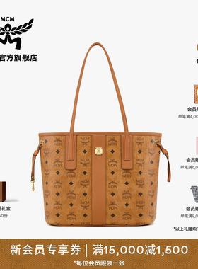 [新年礼物]MCM LIZ小号子母包购物袋菜篮子托特双面可背时尚女包