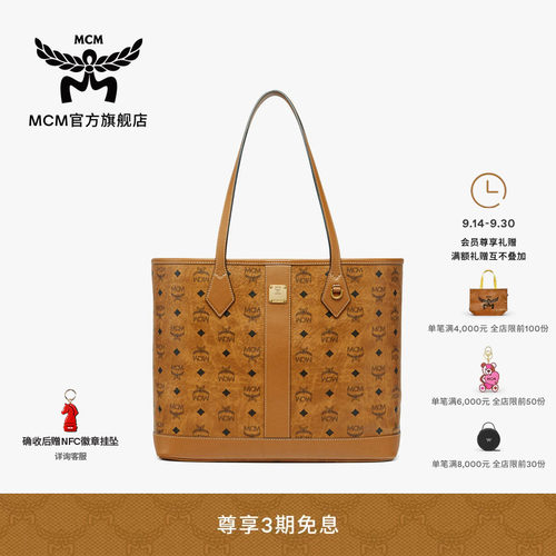 【2026新品】MCM LIZ 中号子母包托特包单肩包大容量女包