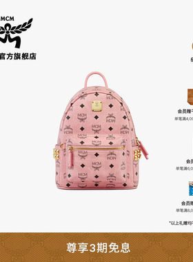 MCM STARK迷你桃花粉双肩通勤背包书包女款包校园书包