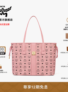 MCM LIZ中号桃花粉托特包购物袋子母包通勤手提