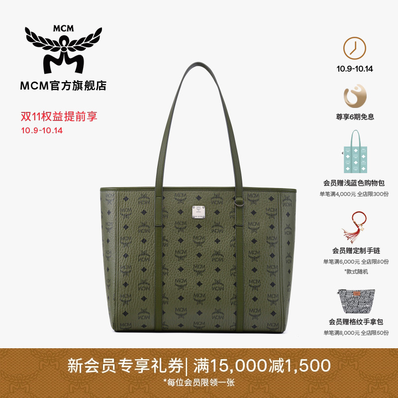 【新品】MCM TONI VISETOS中号拉链购物袋菜篮子托特包女包 通勤