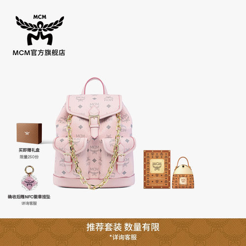 【2026新品】MCM AREN 迷你轻雾粉双肩包出游旅行女包七夕礼物