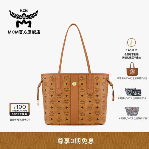 MCM LIZ 小号子母包购物袋托特包单肩包双面可背通勤女包