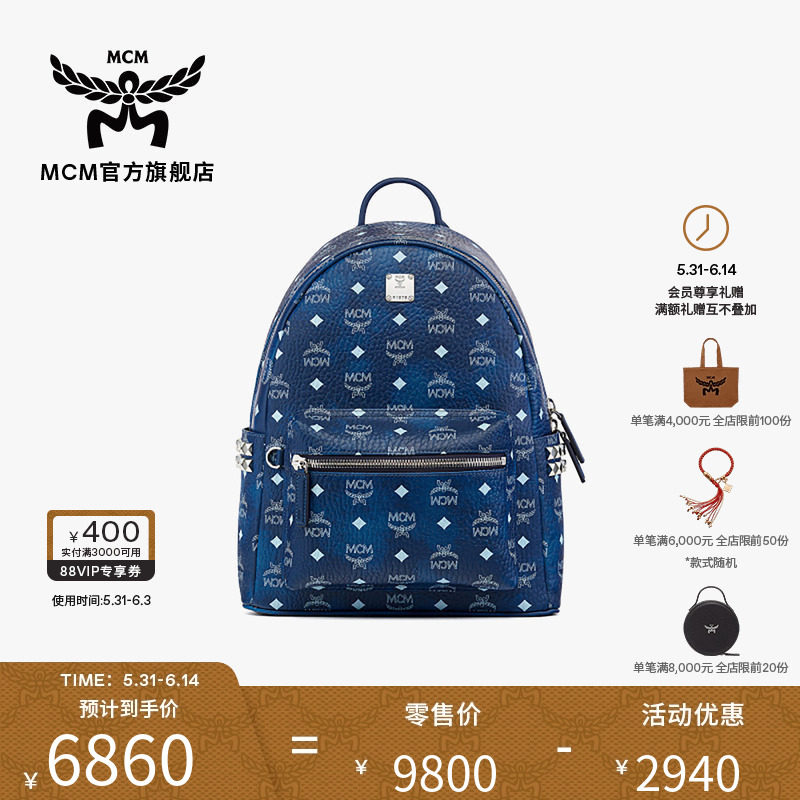 【12期免息】MCM STARK小中号双肩包男女背包通勤背包书包