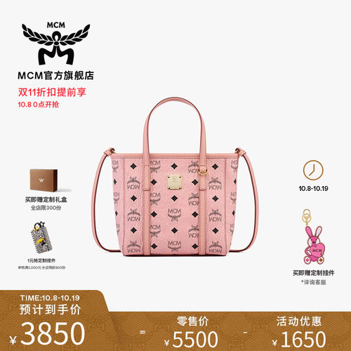 【双11加购 8号0点开抢】MCM TONI 迷你菜篮子手提包斜挎包女包