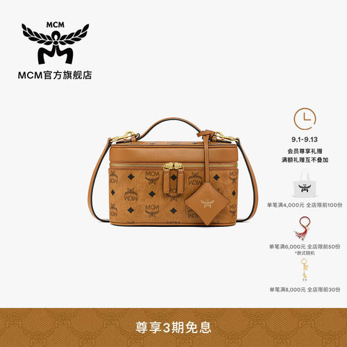 【2026新品】MCM AREN 小号盒子包化妆包斜挎包时尚手包
