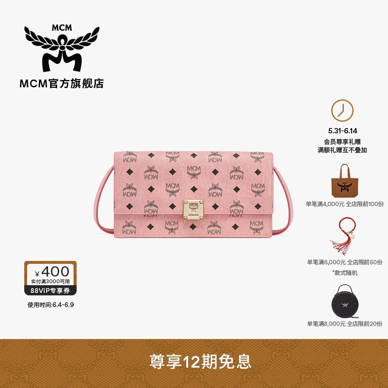 MCM AREN 大号斜挎包信封包手包女包女款包