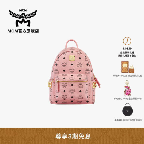 MCM STARK 迷你桃花粉双肩背包通勤时尚流行日常女款送礼七夕礼物