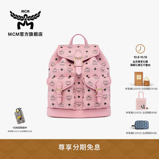 【2026新品】MCM AREN 小号休闲双肩包大容量旅游送女友