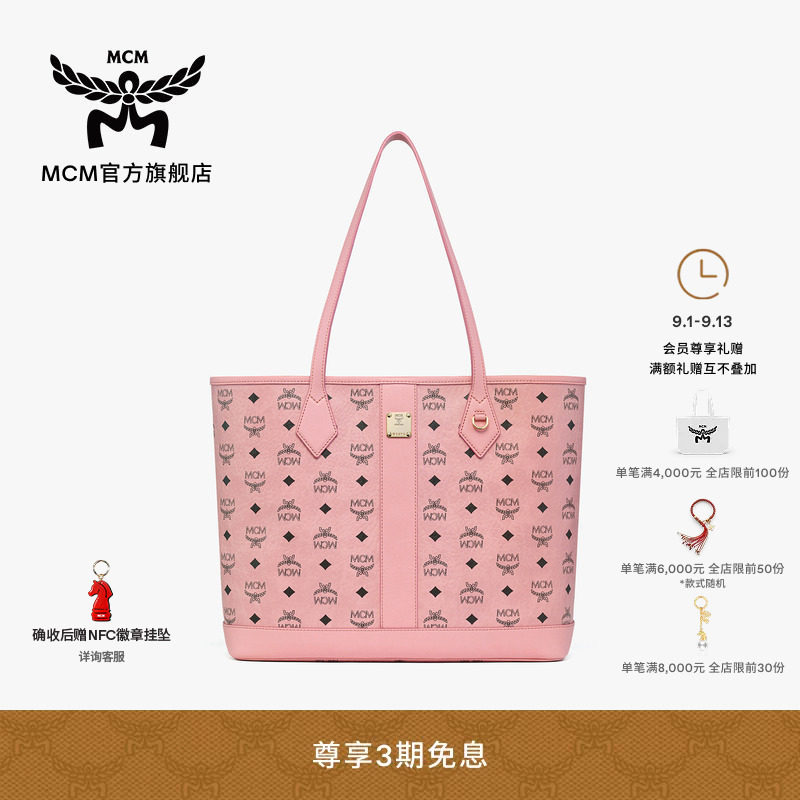 【2026新品】MCM LIZ中号子母包托特包单肩包大容量通勤图片