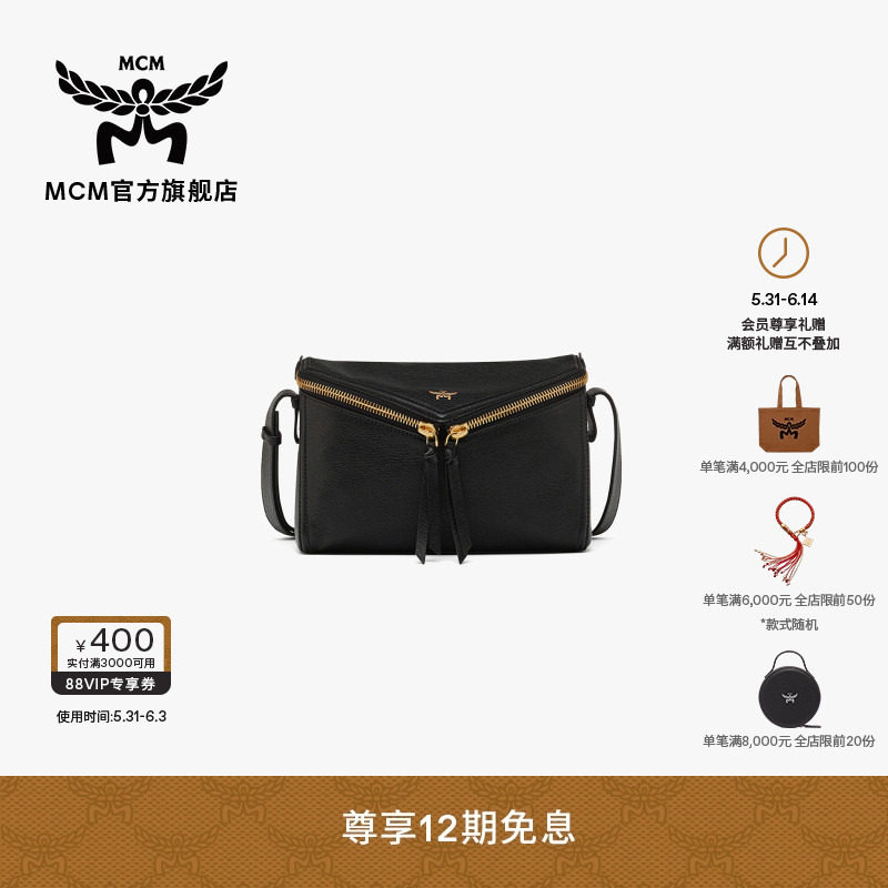 【12期免息】MCM DIAMANT 3D小号立体钻石形斜挎包双拉链