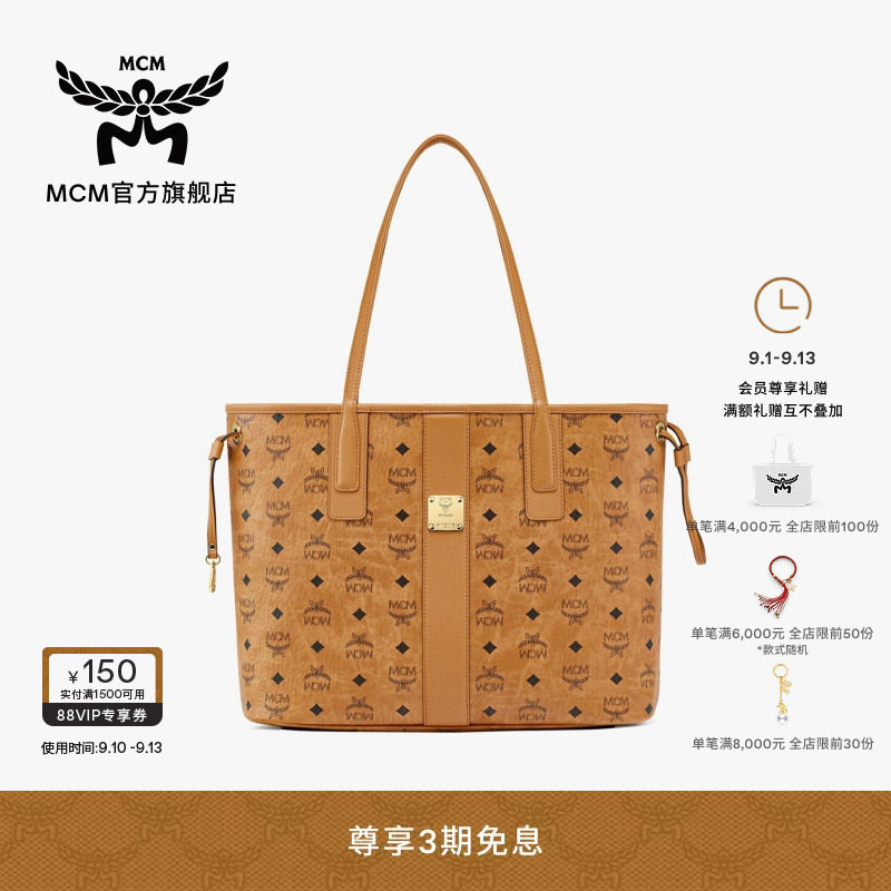 MCM LIZ  经典印花中号干邑色双面子母包单肩包通勤女包图片