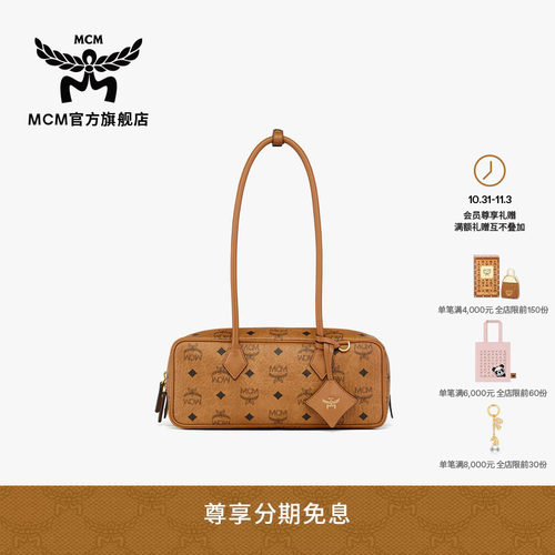 【12期免息】MCM AREN小号腋下包波士顿法棍腊肠包