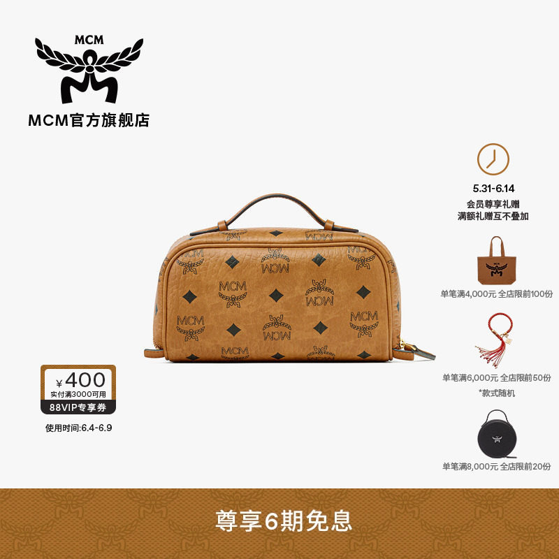 MCM OTTOMAR干邑色小号简约手包女款包