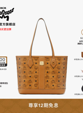 【618专享价 2026新品】MCM LIZ小号子母包托特包购物袋托特女包