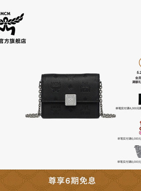 【2026新品】MCM AREN迷你黑色链条票夹时尚潮流便携通勤