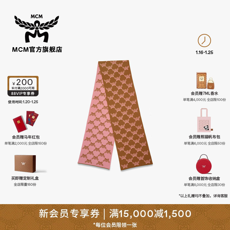[新年礼物]MCM COLLECTION双面LAURETOS提花羊毛披肩大号时尚围巾,服饰配件/皮带/帽子/围巾,围巾/丝巾/披肩,淘宝优惠券,粉丝福利购,淘宝优惠卷