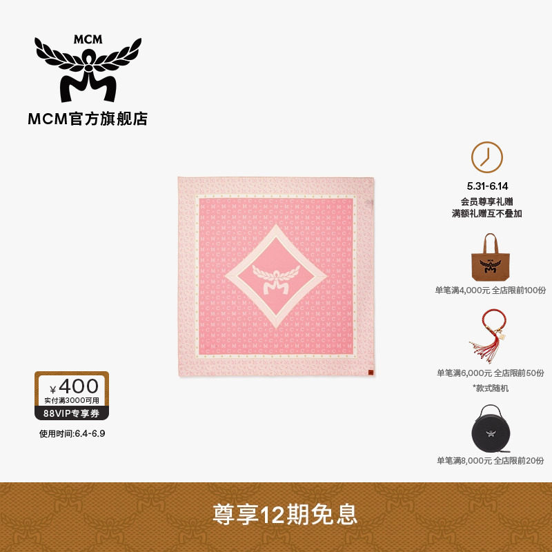 MCM COLLECTION 围巾经典花纹拼色