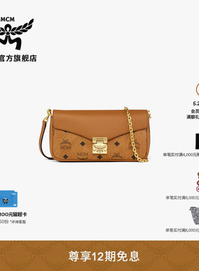 【12期免息 2026新品】MCM TRACY迷你链条手提包斜挎信封包通勤